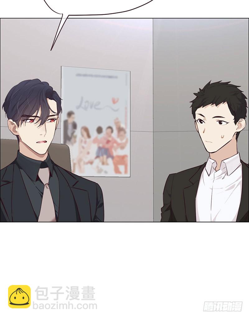 相濡易木 - 第22話：護妻狂魔？ - 2