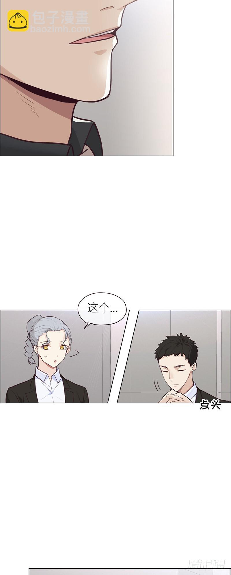 相濡易木 - 第22話：護妻狂魔？ - 4