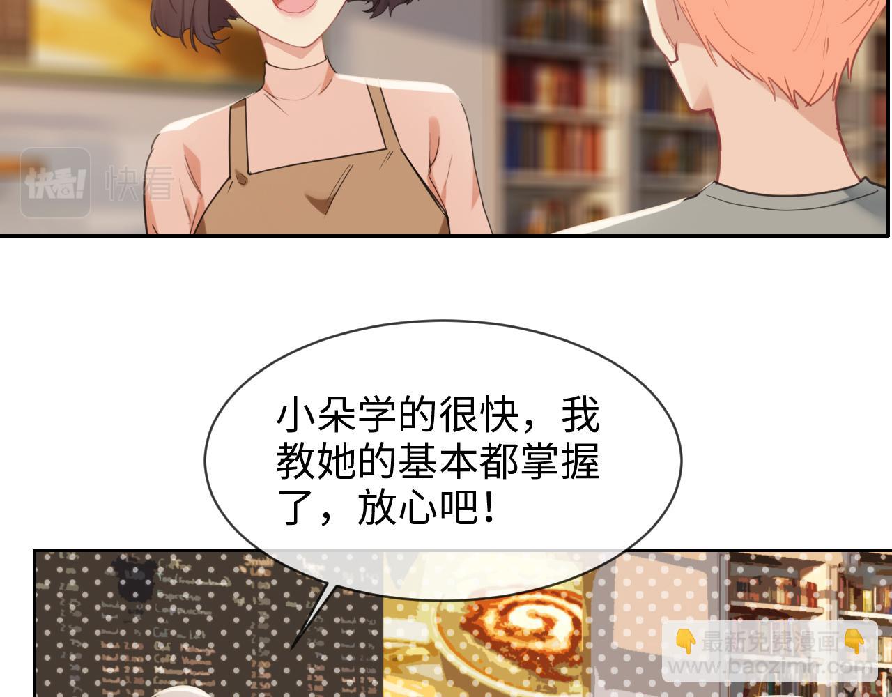 相濡易木 - 第219話：紀念日 - 3