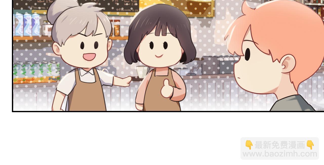 相濡易木 - 第219話：紀念日 - 4