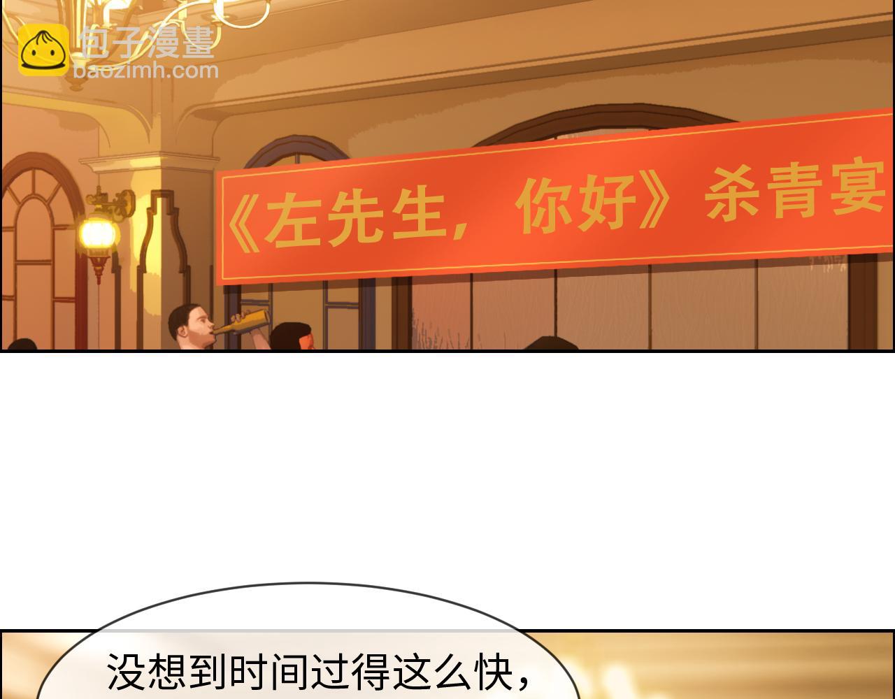 相濡易木 - 第219話：紀念日 - 1