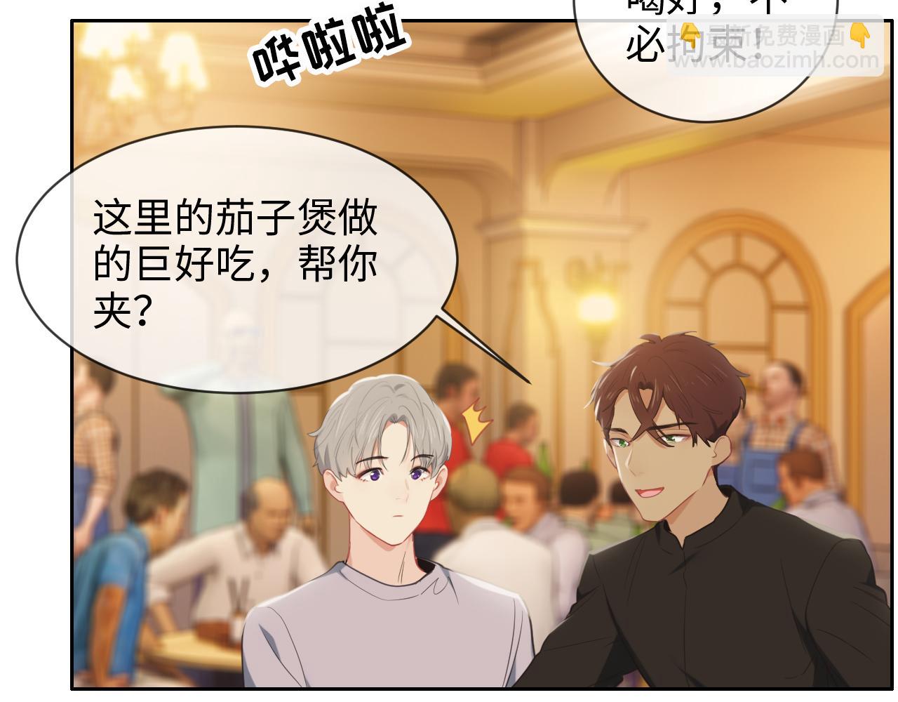 相濡易木 - 第219話：紀念日 - 3