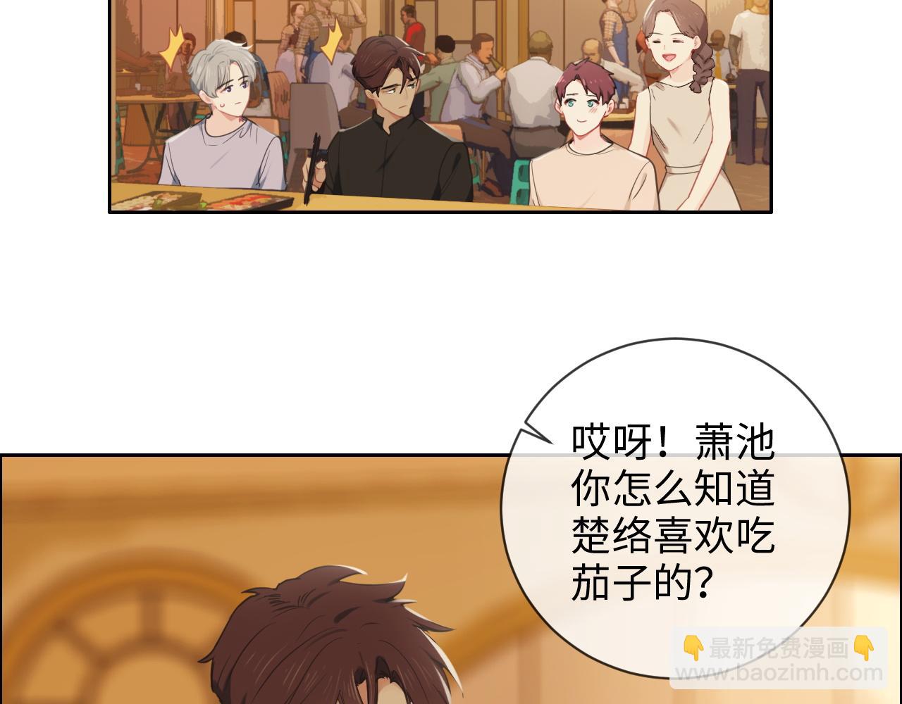 相濡易木 - 第219話：紀念日 - 7