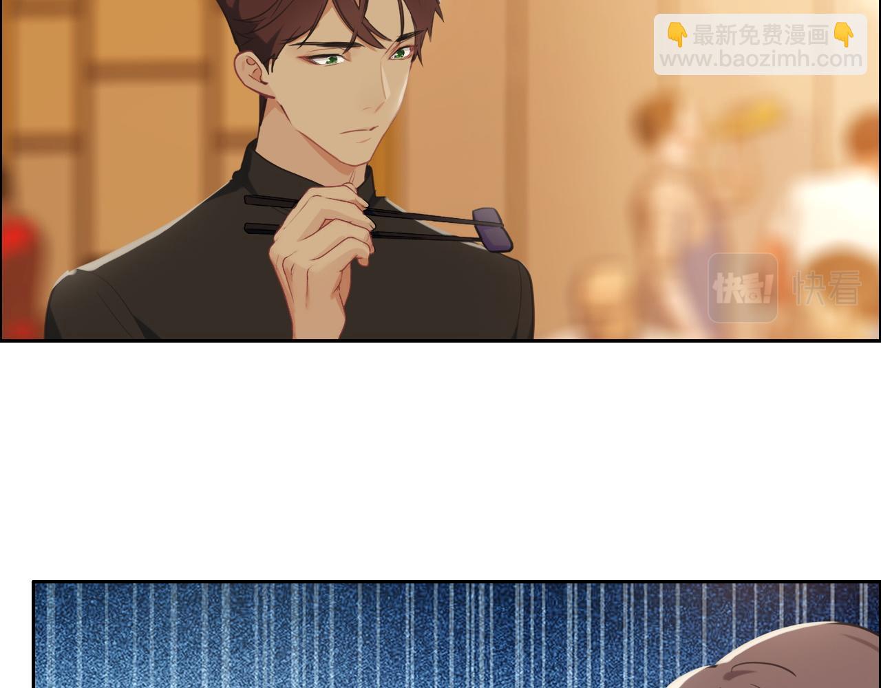 相濡易木 - 第219話：紀念日 - 1