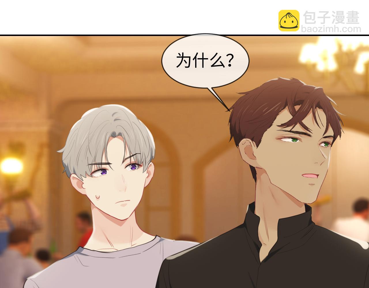 相濡易木 - 第219話：紀念日 - 5