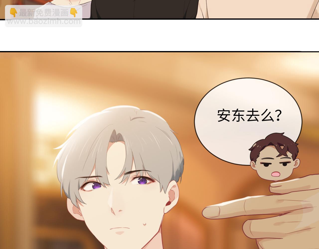 相濡易木 - 第219話：紀念日 - 7