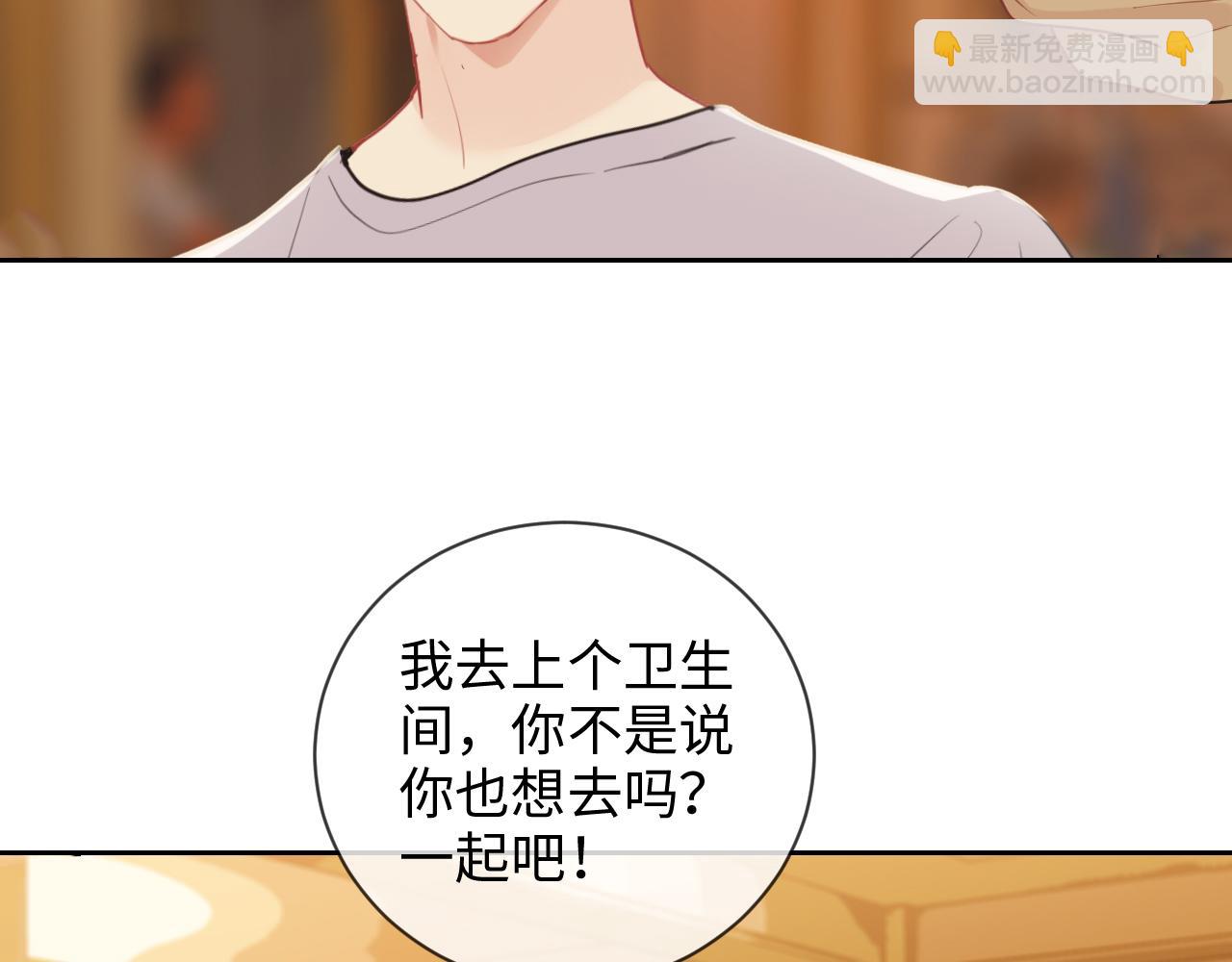 相濡易木 - 第219話：紀念日 - 1