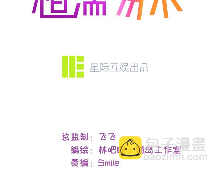 相濡易木 - 第219話：紀念日 - 3