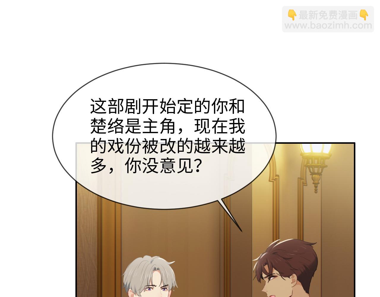 相濡易木 - 第219話：紀念日 - 5