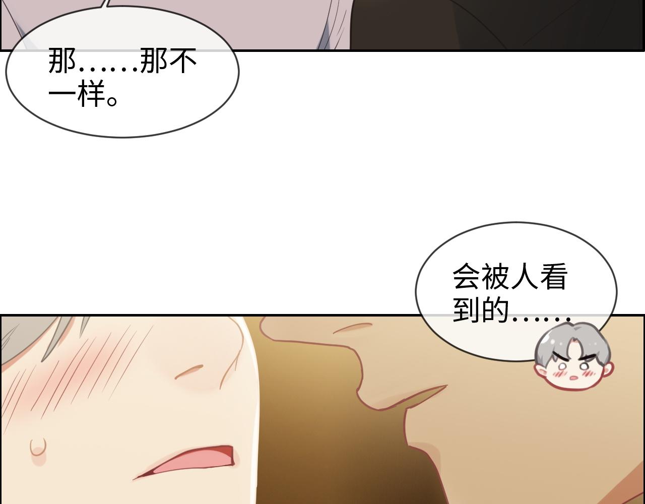 相濡易木 - 第219話：紀念日 - 1