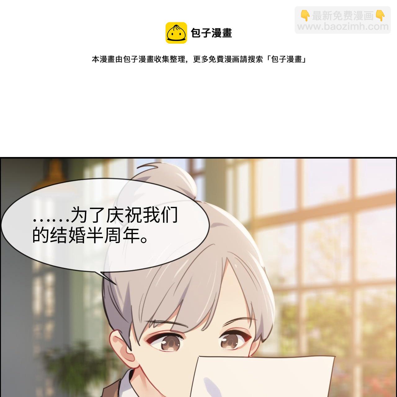 相濡易木 - 第219話：紀念日 - 5