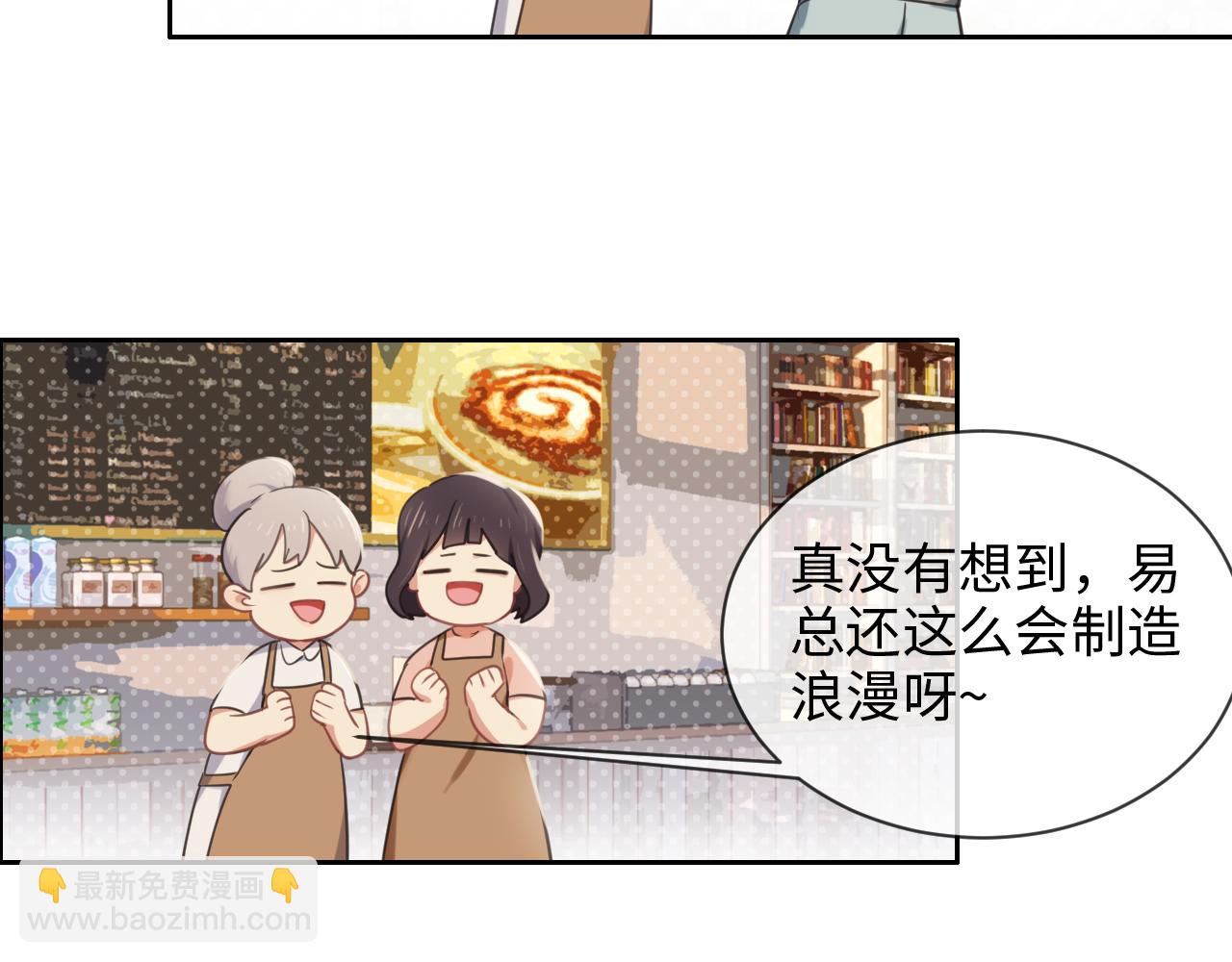 相濡易木 - 第219話：紀念日 - 7