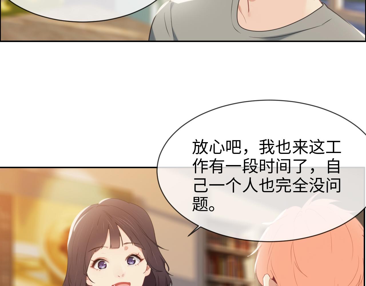 相濡易木 - 第219話：紀念日 - 2