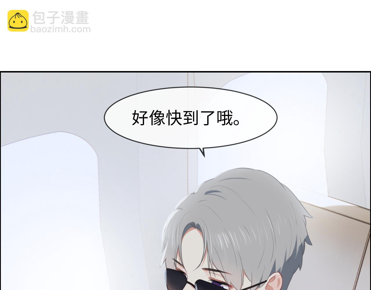 相濡易木 - 第221話：說走就走的旅行(1/2) - 4