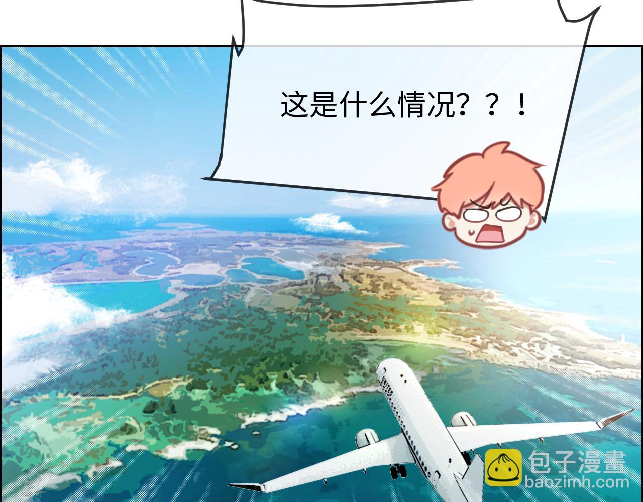 相濡易木 - 第221話：說走就走的旅行(1/2) - 7