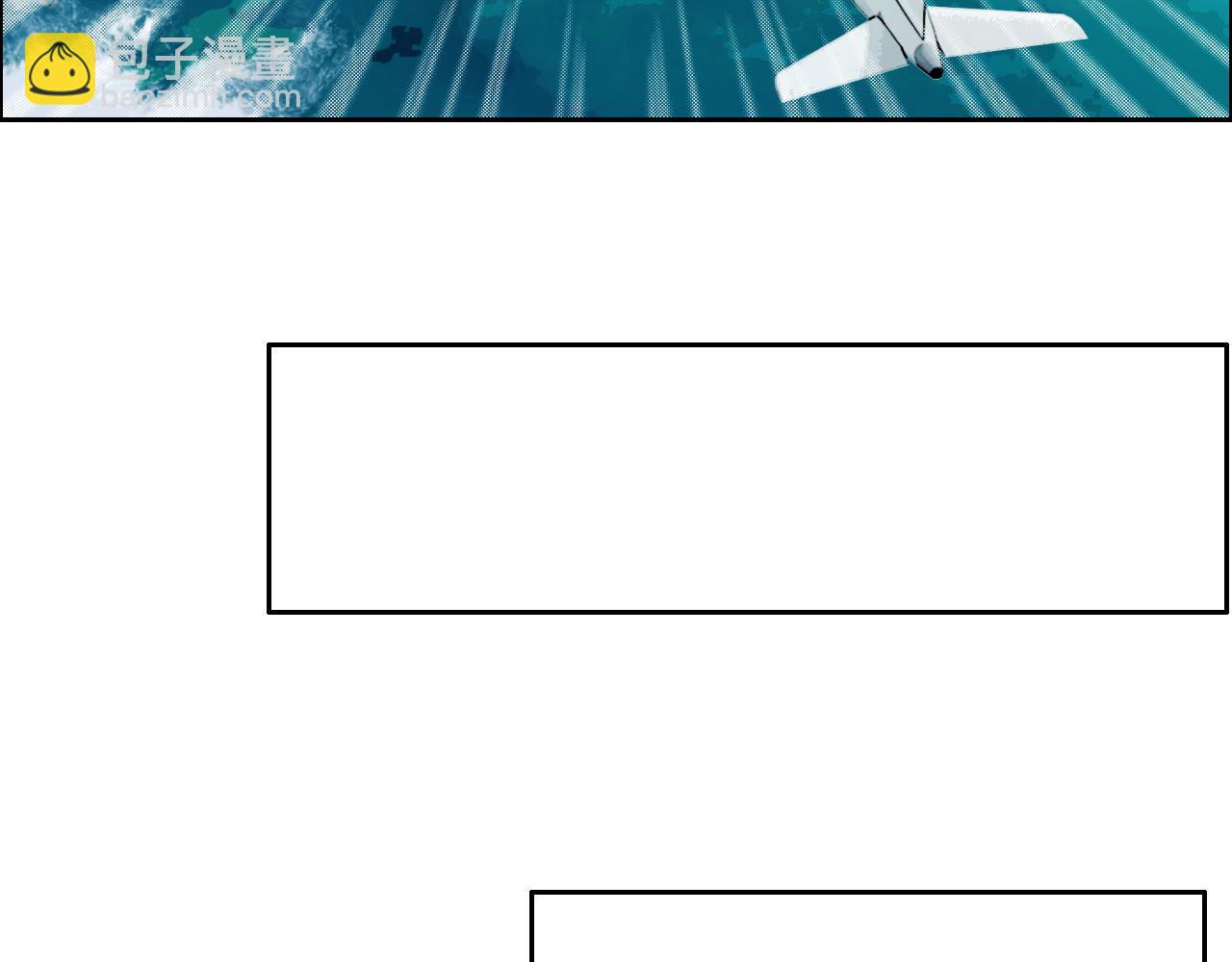 相濡易木 - 第221話：說走就走的旅行(1/2) - 8