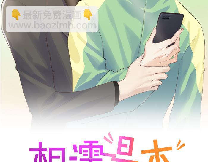 相濡易木 - 第221話：說走就走的旅行(1/2) - 2