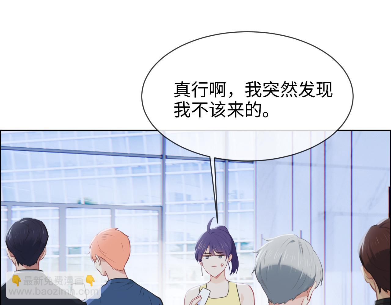 相濡易木 - 第221話：說走就走的旅行(1/2) - 4