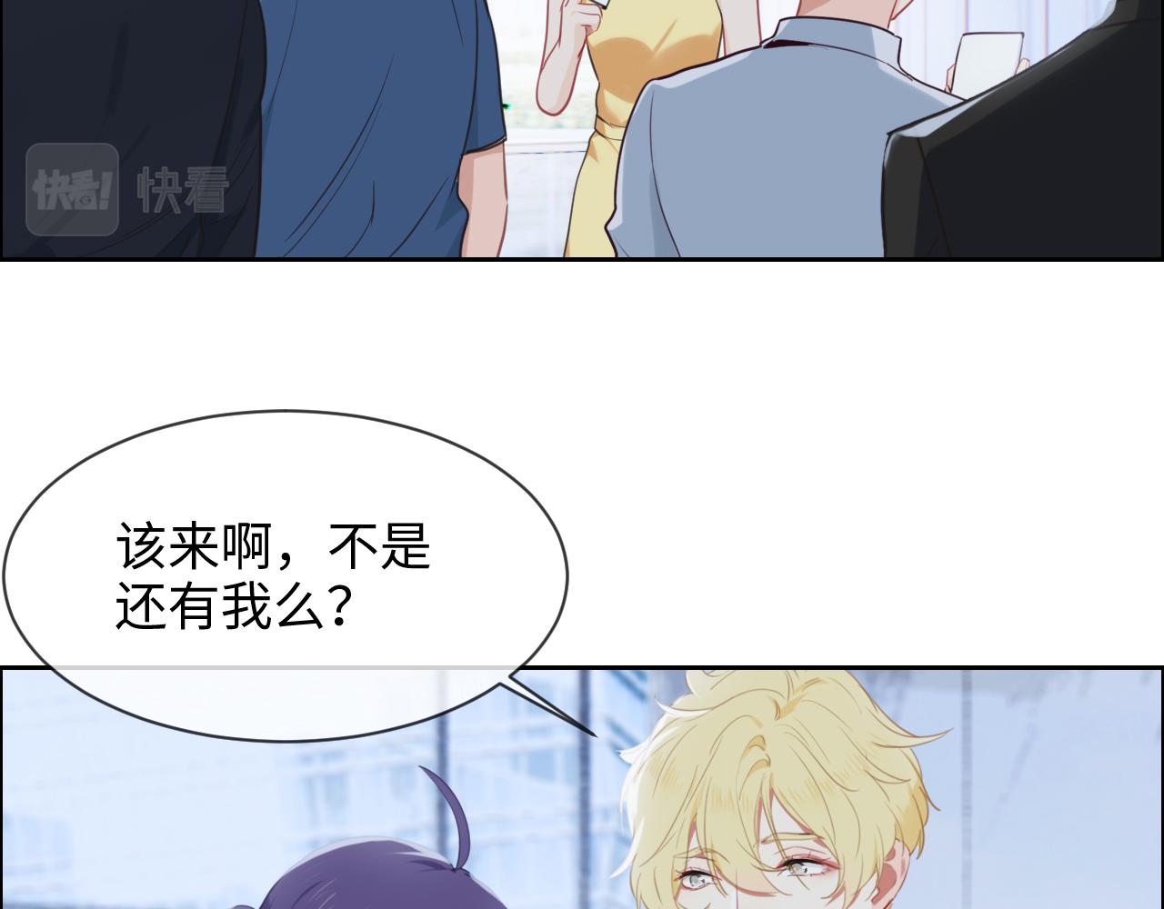 相濡易木 - 第221話：說走就走的旅行(1/2) - 5