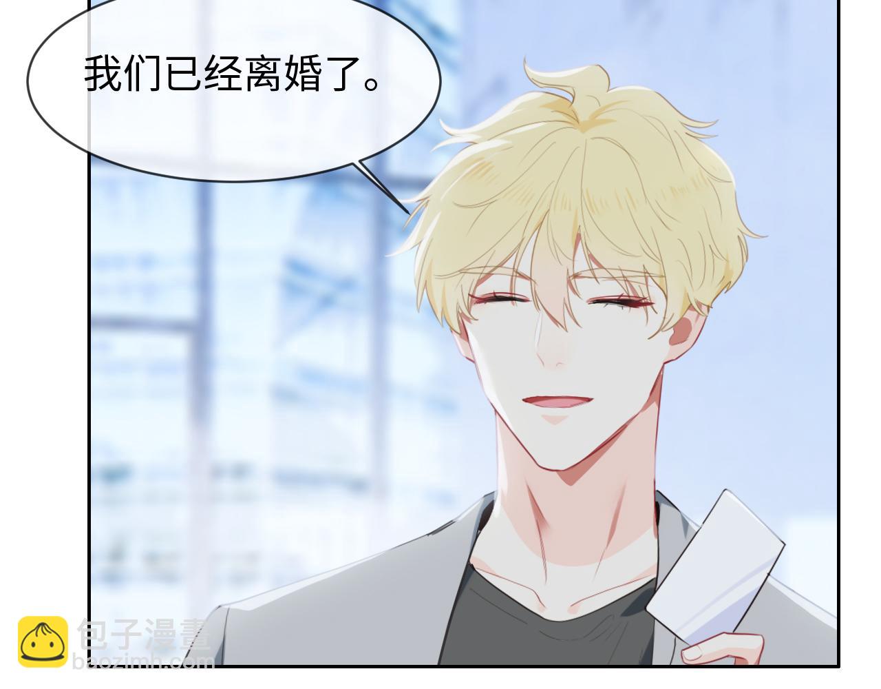 相濡易木 - 第221話：說走就走的旅行(1/2) - 7