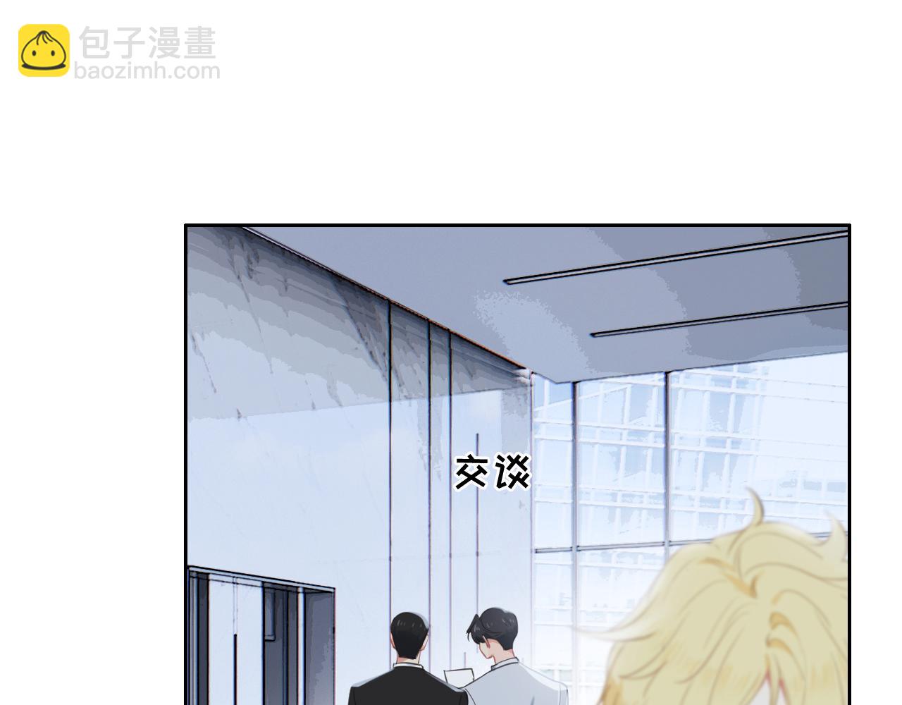 相濡易木 - 第221話：說走就走的旅行(1/2) - 2