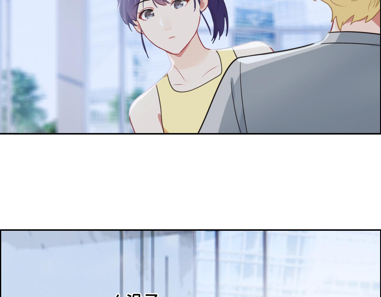 相濡易木 - 第221話：說走就走的旅行(1/2) - 4