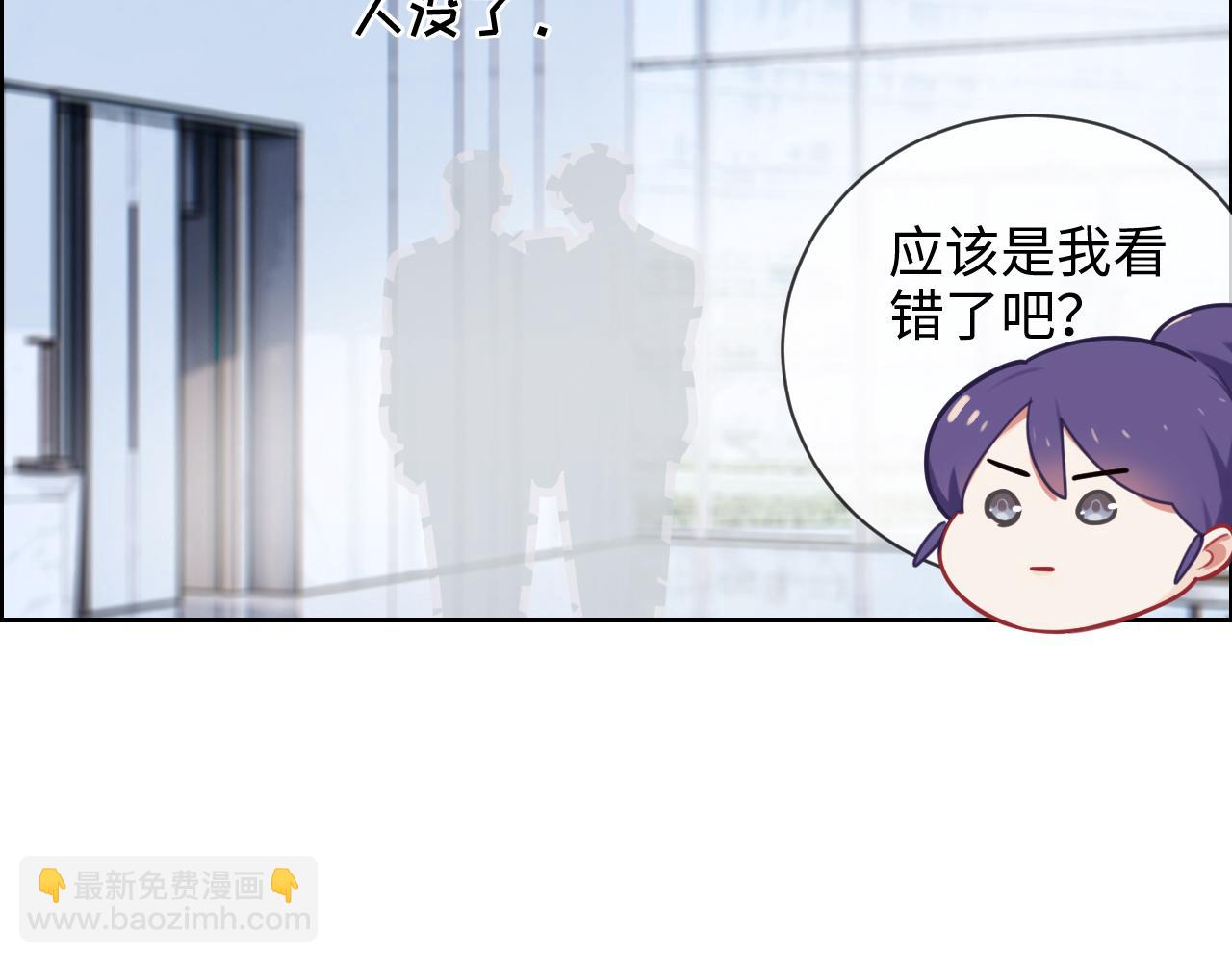 相濡易木 - 第221話：說走就走的旅行(1/2) - 5