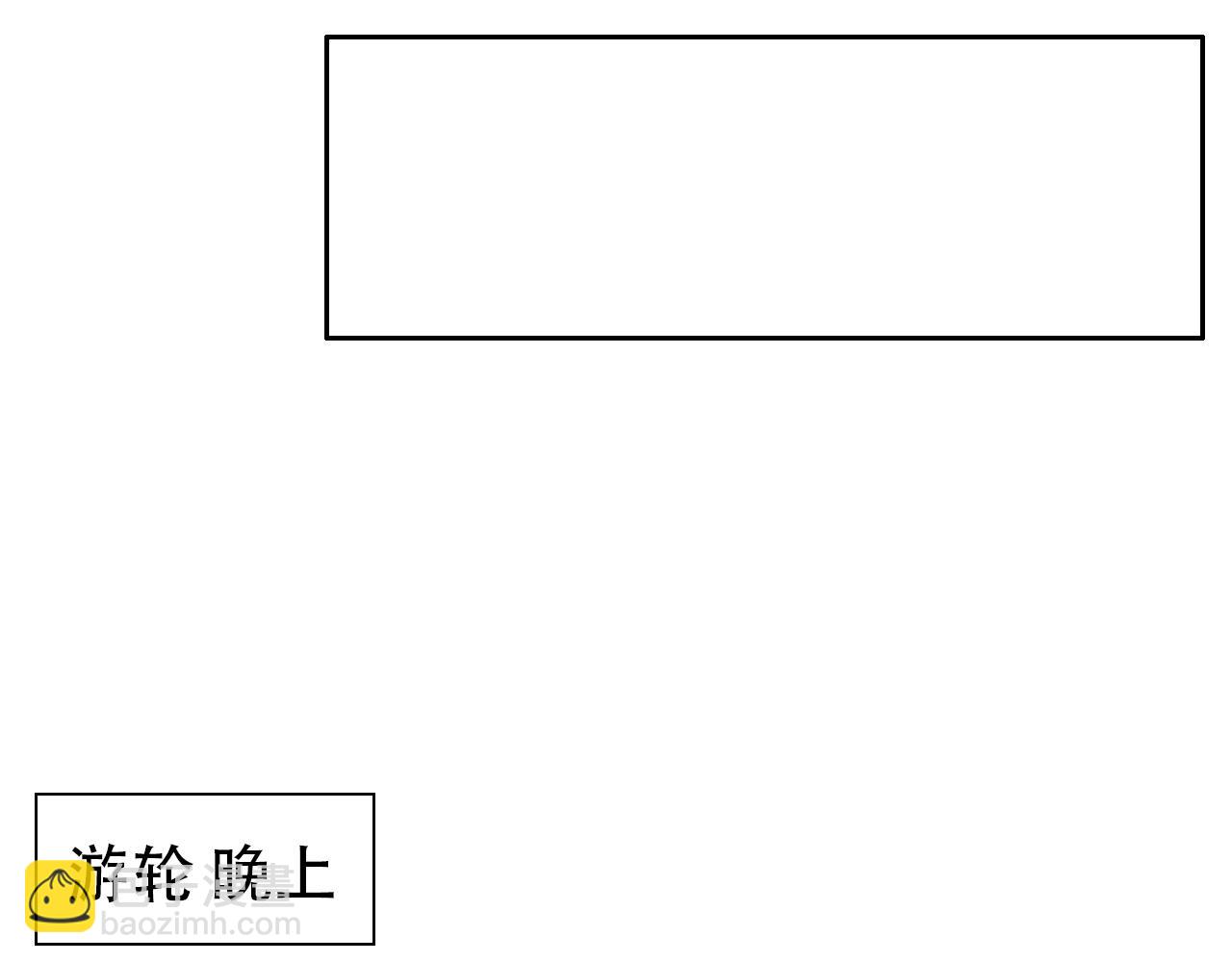 相濡易木 - 第221話：說走就走的旅行(1/2) - 6