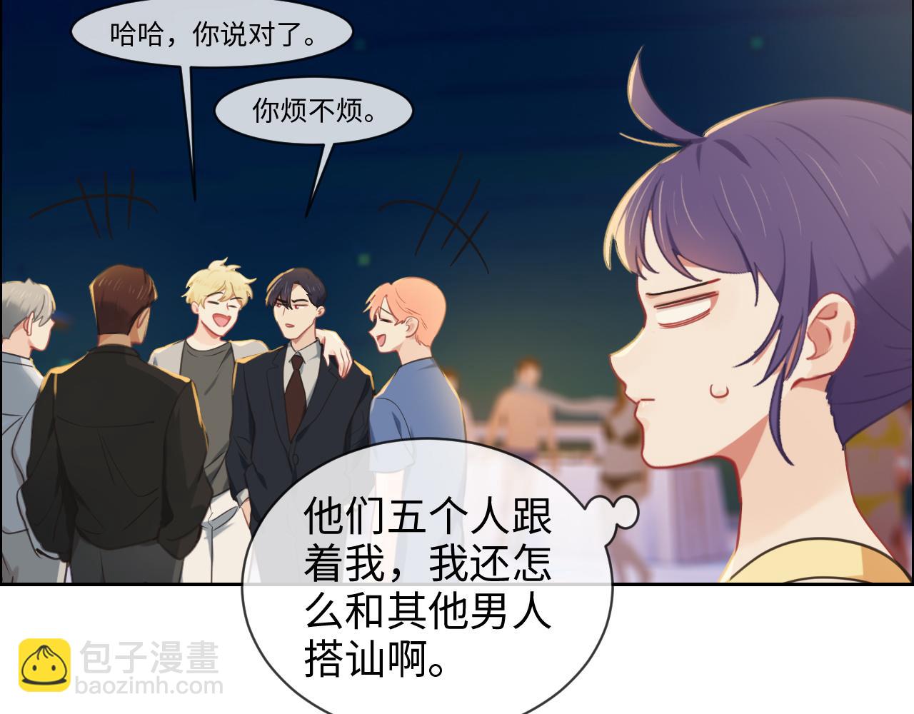 相濡易木 - 第221話：說走就走的旅行(1/2) - 5