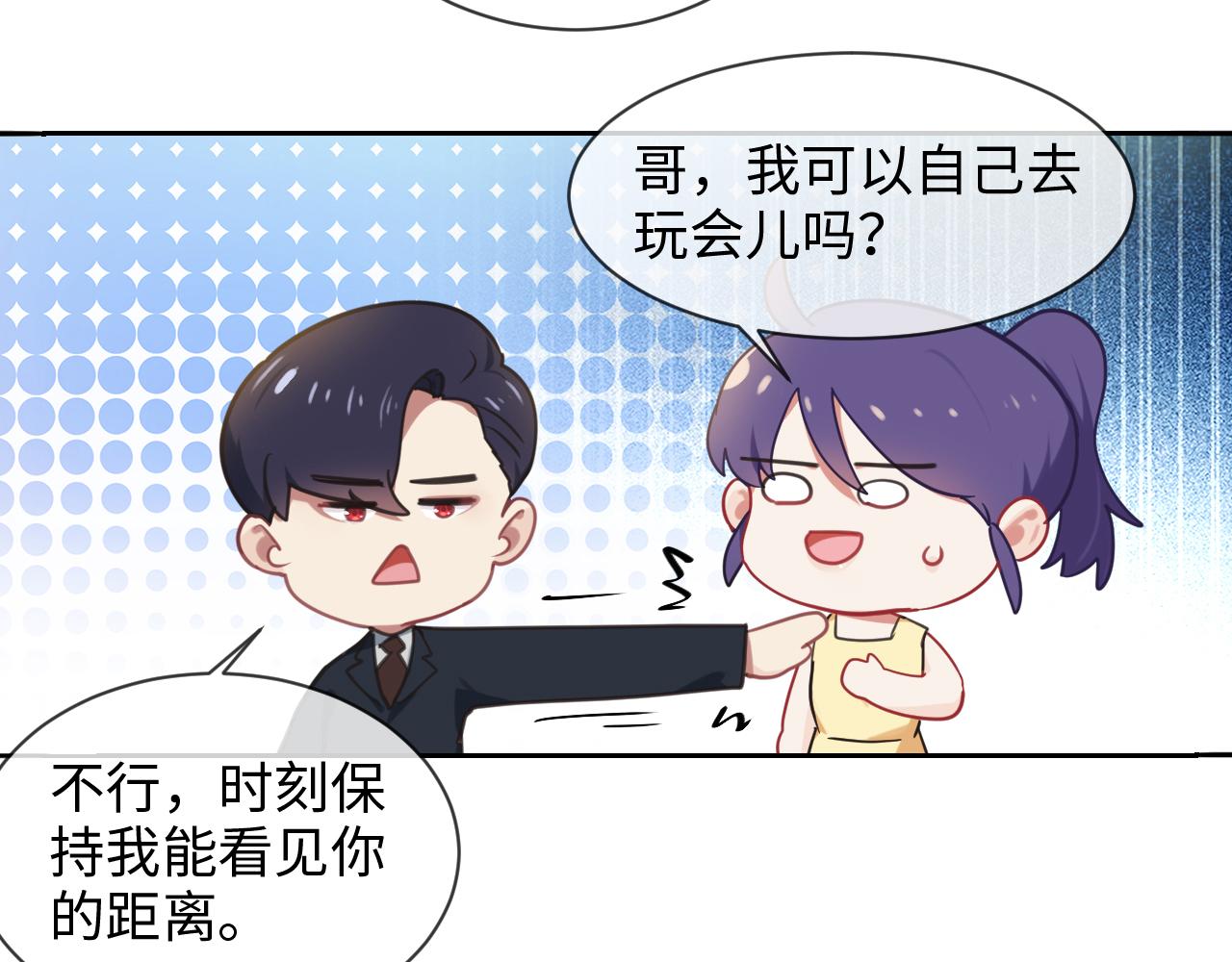 相濡易木 - 第221話：說走就走的旅行(1/2) - 6