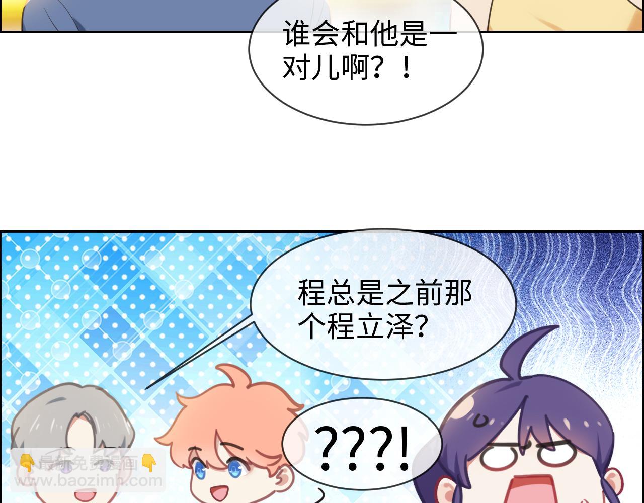 相濡易木 - 第221話：說走就走的旅行(1/2) - 1