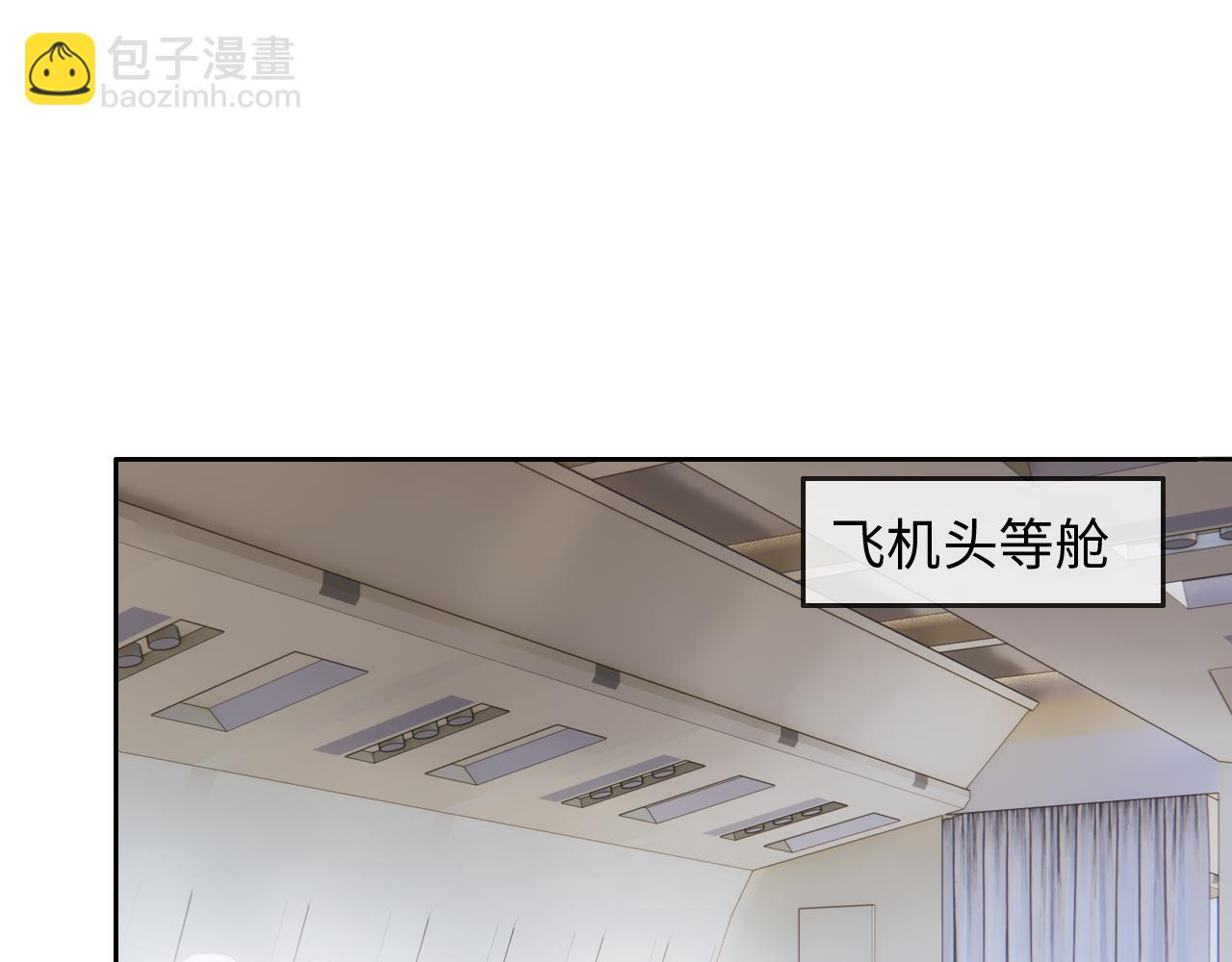 相濡易木 - 第221話：說走就走的旅行(1/2) - 5