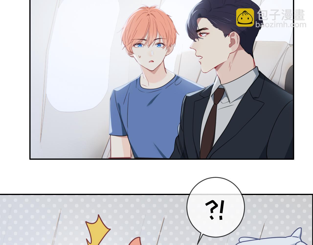 相濡易木 - 第221話：說走就走的旅行(1/2) - 8