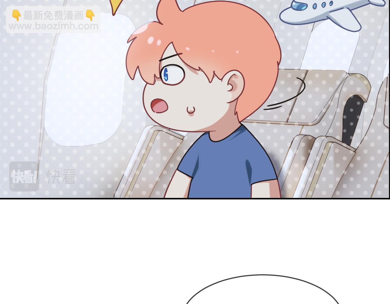 相濡易木 - 第221話：說走就走的旅行(1/2) - 1