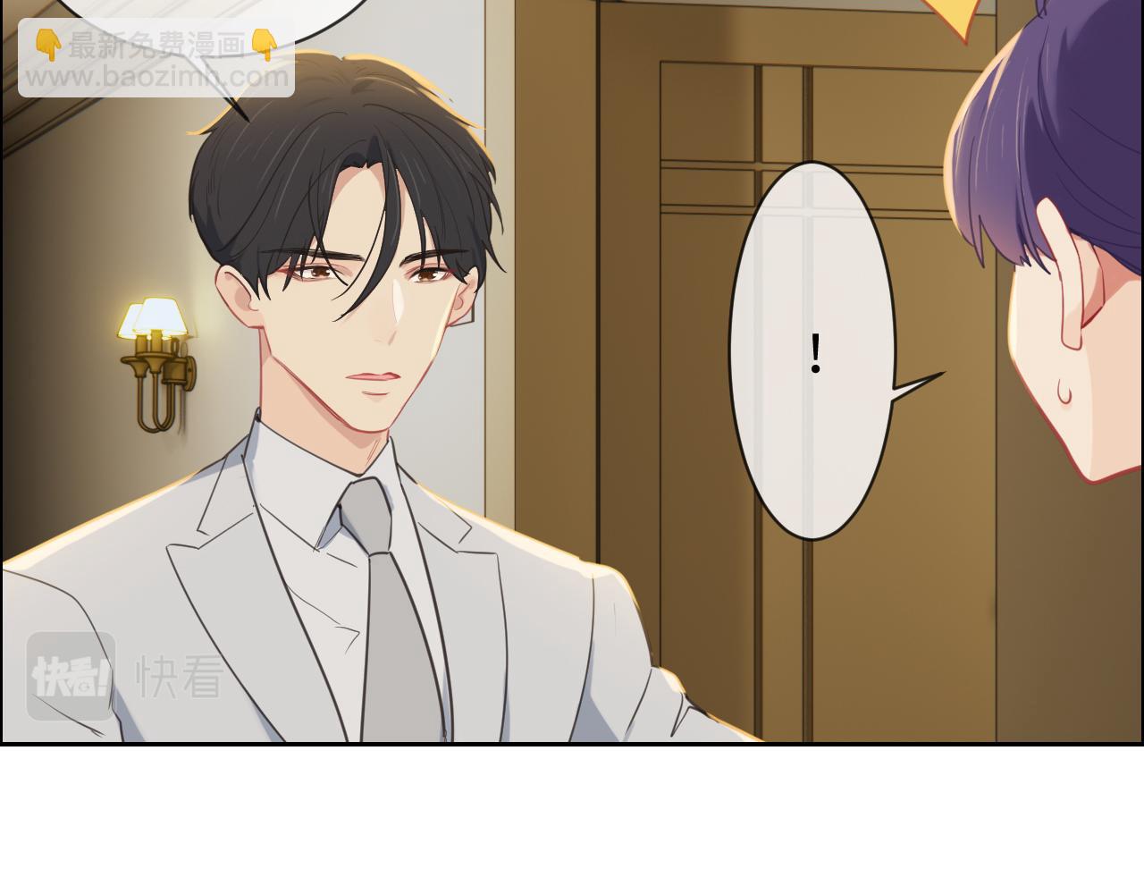 相濡易木 - 第223話：疑雲密佈(1/2) - 2