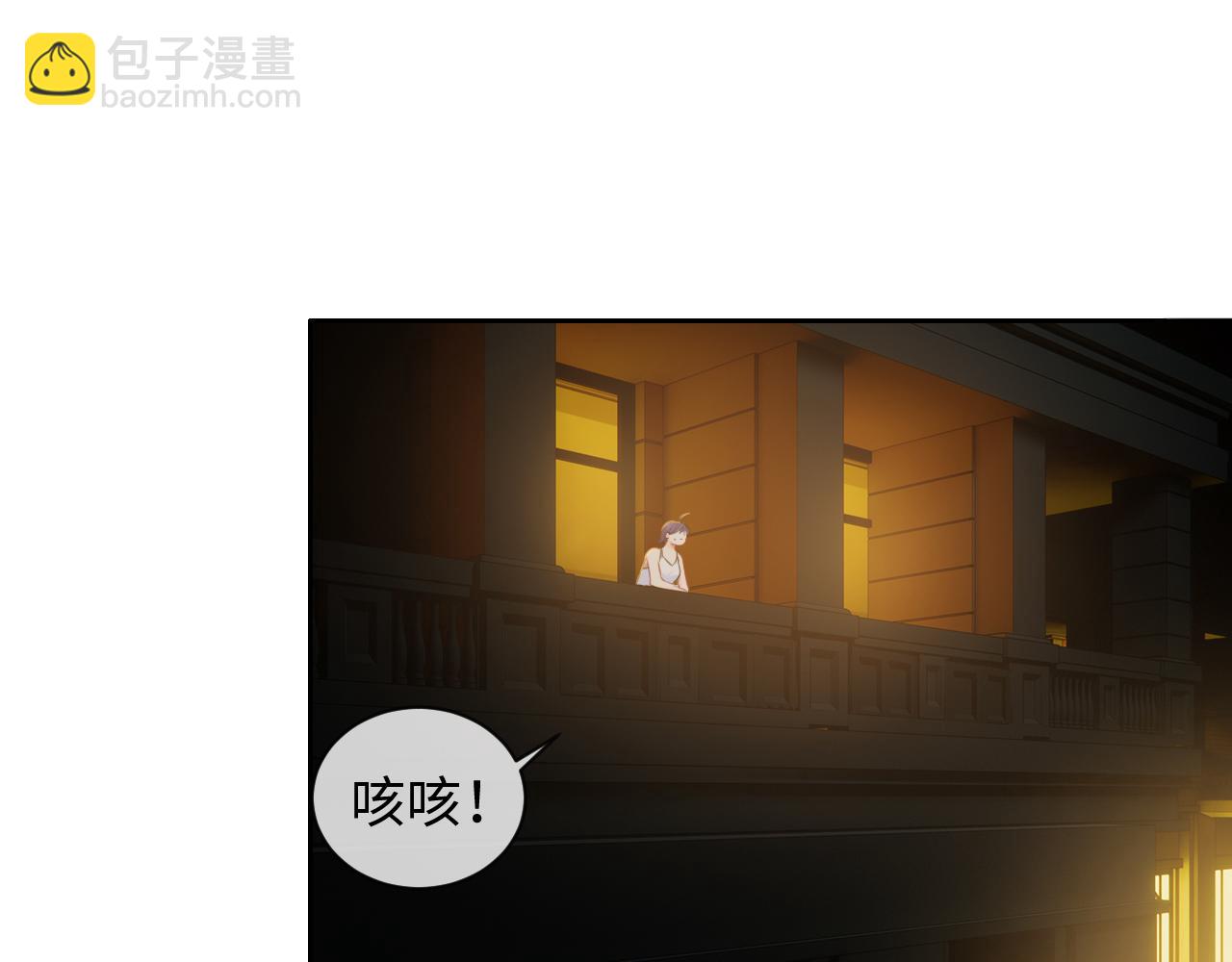 相濡易木 - 第223話：疑雲密佈(1/2) - 4