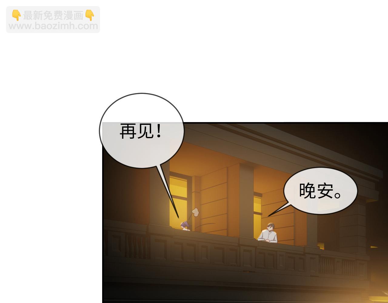 相濡易木 - 第223話：疑雲密佈(1/2) - 4