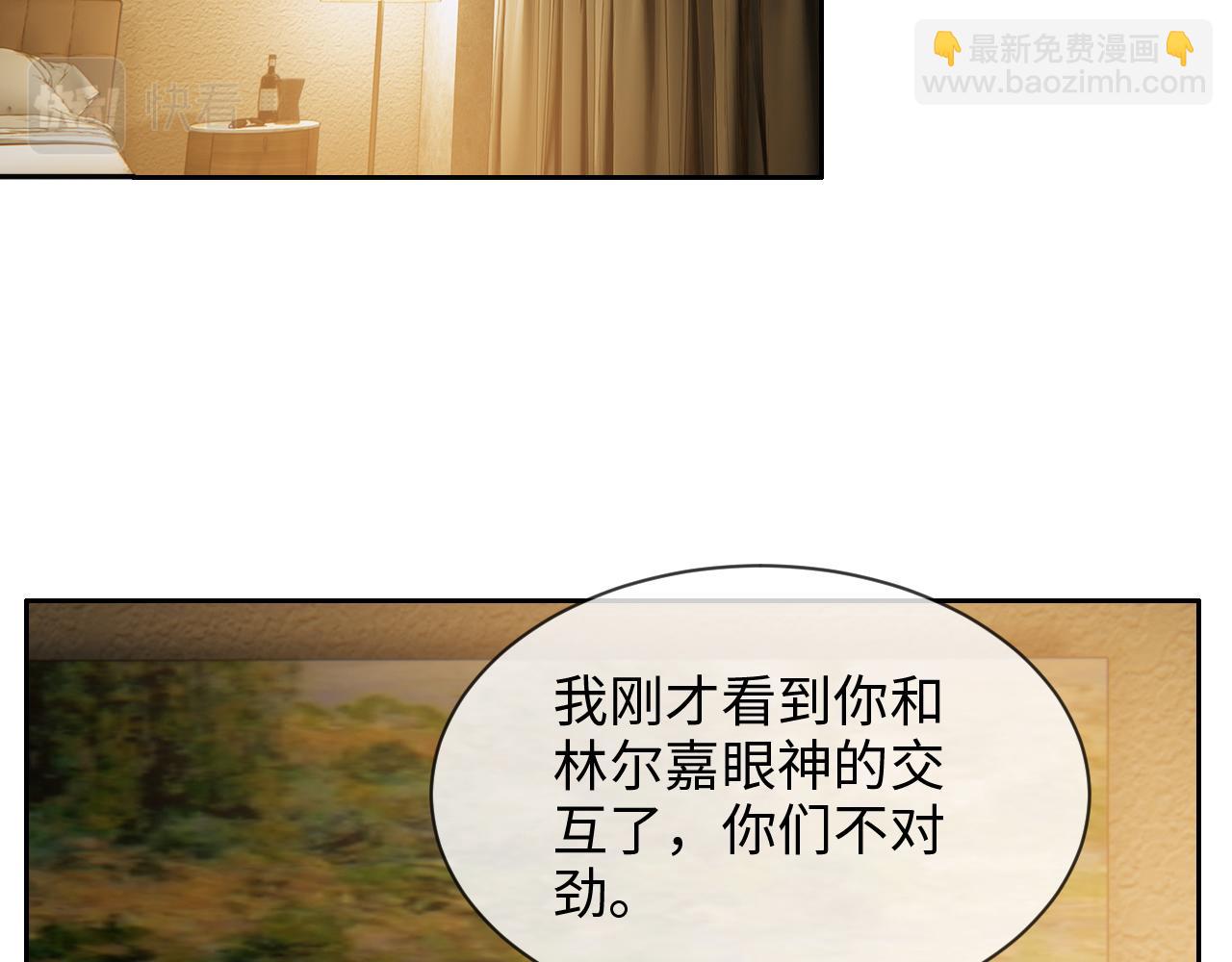 相濡易木 - 第223話：疑雲密佈(1/2) - 7