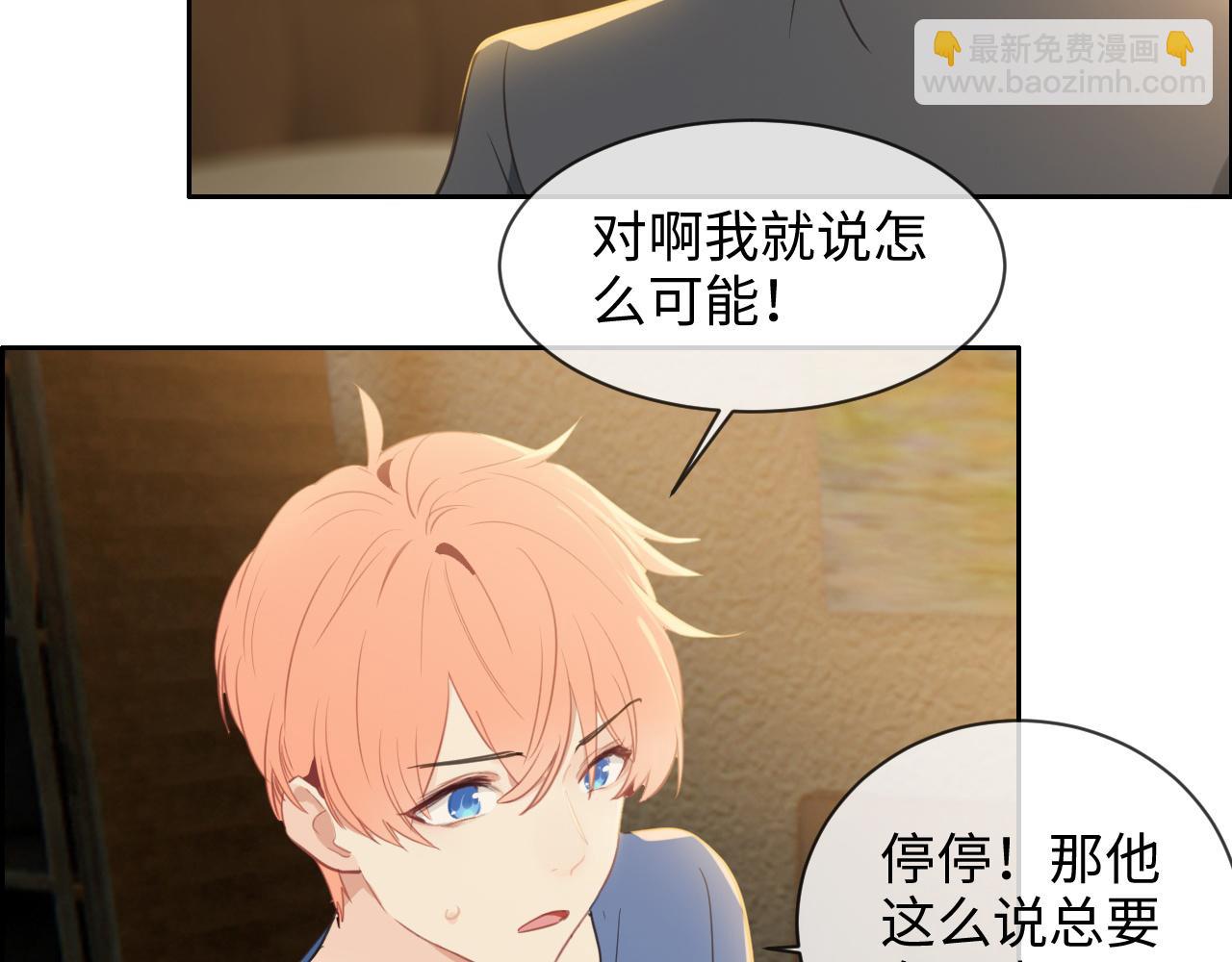 相濡易木 - 第223話：疑雲密佈(1/2) - 3