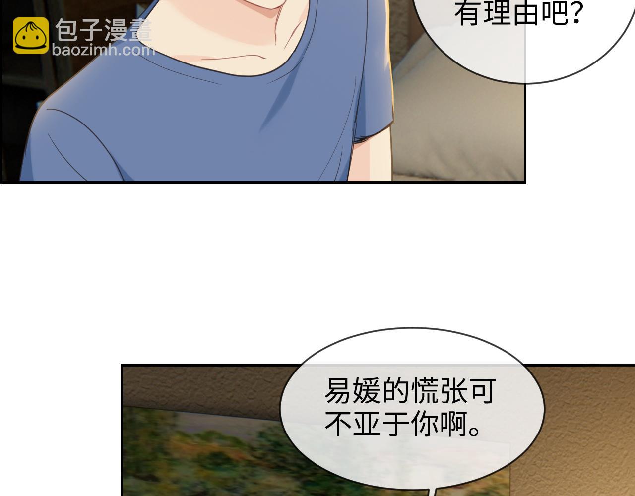 相濡易木 - 第223話：疑雲密佈(1/2) - 4