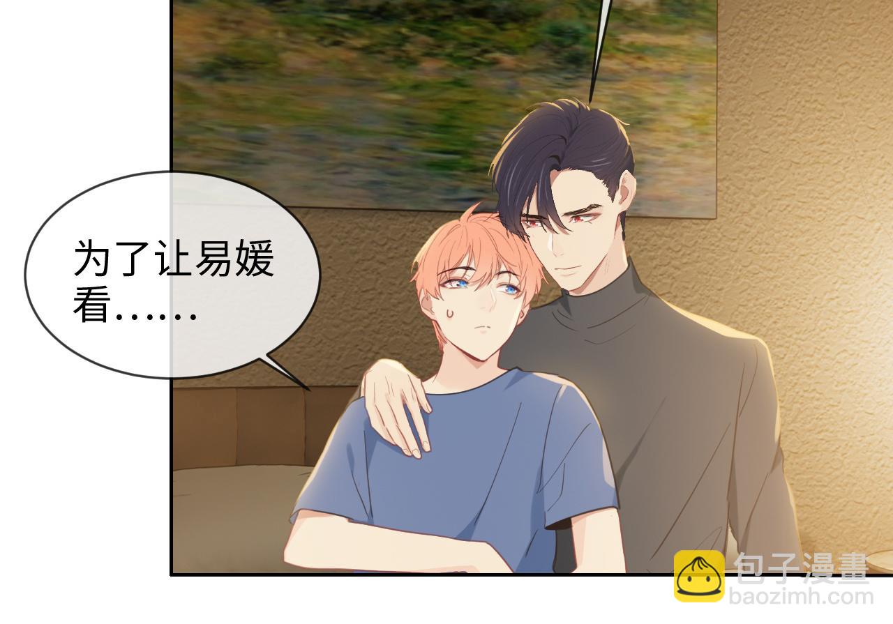 相濡易木 - 第223話：疑雲密佈(1/2) - 5