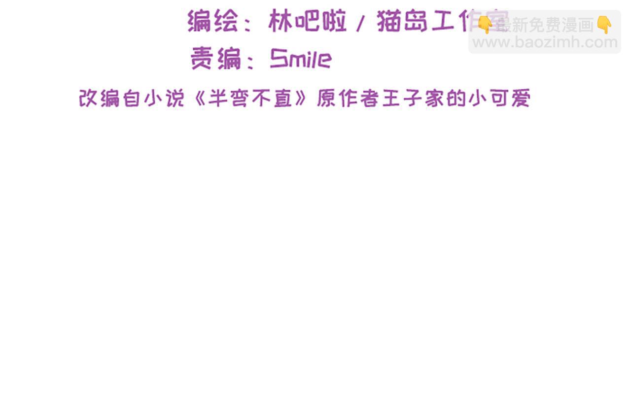 相濡易木 - 第223話：疑雲密佈(1/2) - 4