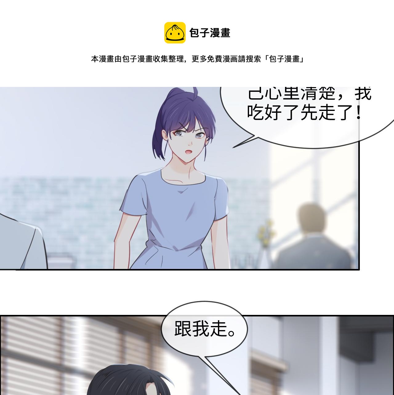 相濡易木 - 第223話：疑雲密佈(1/2) - 1