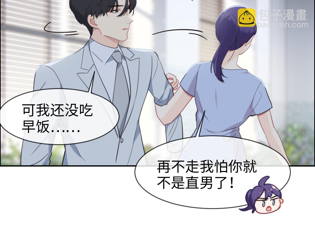 相濡易木 - 第223話：疑雲密佈(1/2) - 2