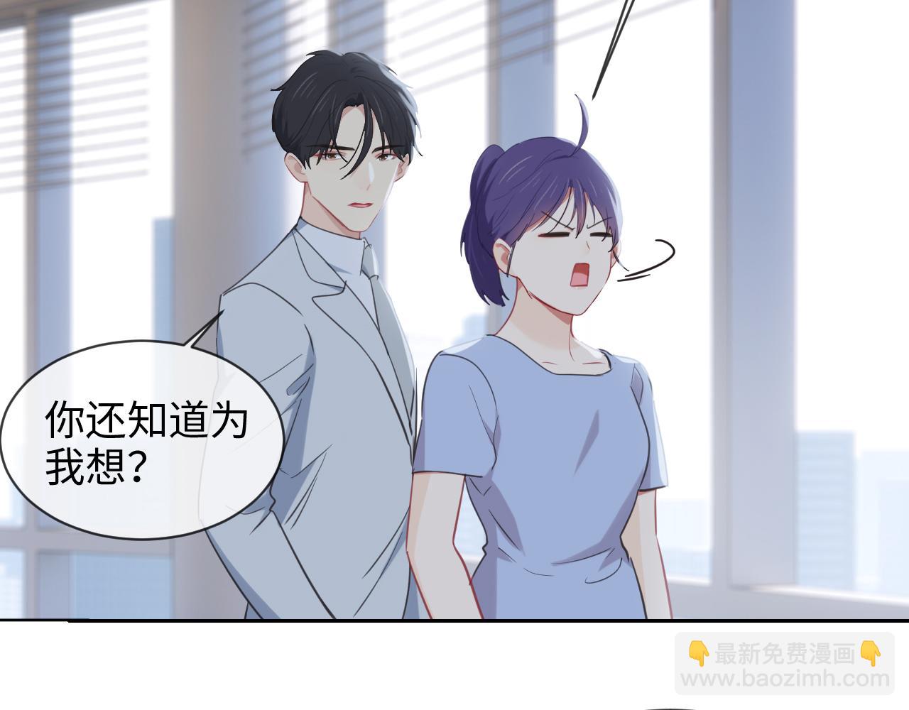 相濡易木 - 第223話：疑雲密佈(1/2) - 6