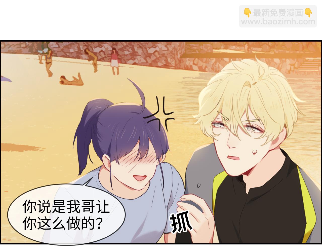 相濡易木 - 第225話：浪漫至死不渝(1/2) - 2