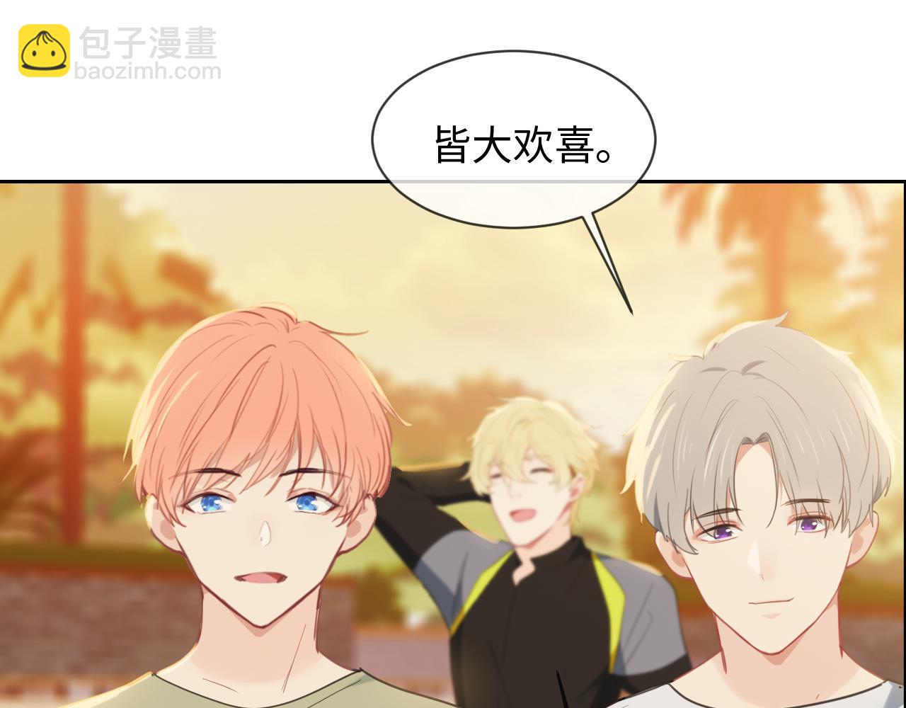 相濡易木 - 第225話：浪漫至死不渝(1/2) - 3