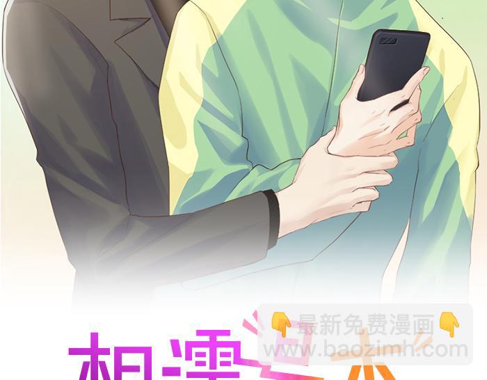 相濡易木 - 第225話：浪漫至死不渝(1/2) - 2