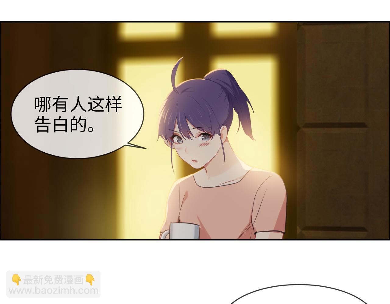 相濡易木 - 第225話：浪漫至死不渝(1/2) - 6