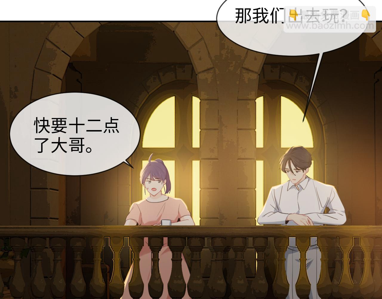 相濡易木 - 第225話：浪漫至死不渝(1/2) - 7